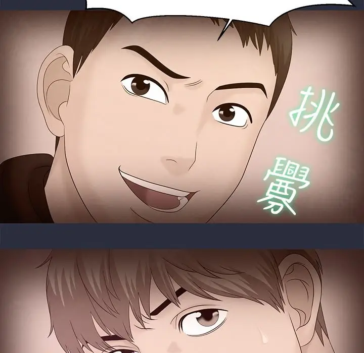 漫画《梦游》第7话第62张图