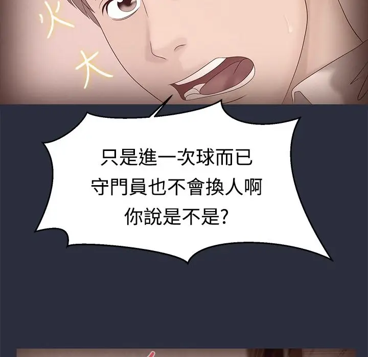 漫画《梦游》第7话第63张图