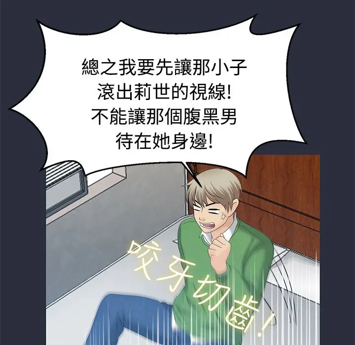 漫画《梦游》第7话第66张图