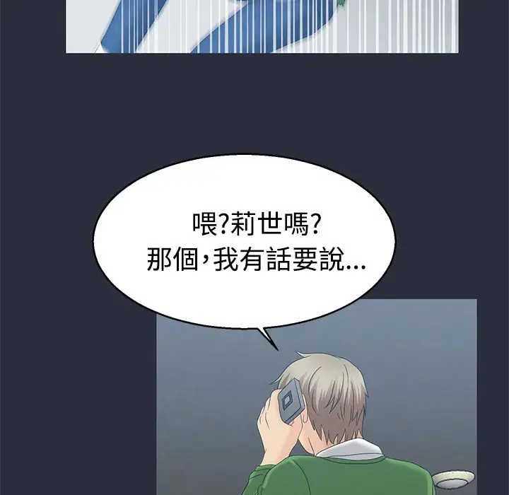 漫画《梦游》第7话第67张图
