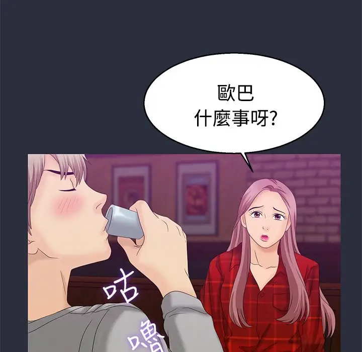 漫画《梦游》第7话第70张图