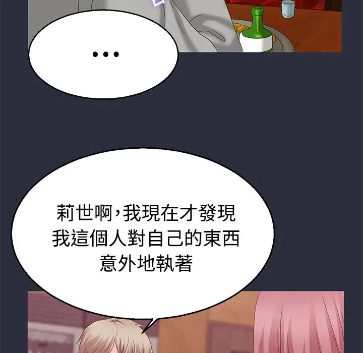 漫画《梦游》第7话第71张图