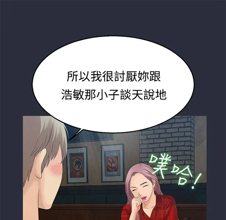 漫画《梦游》第7话第73张图
