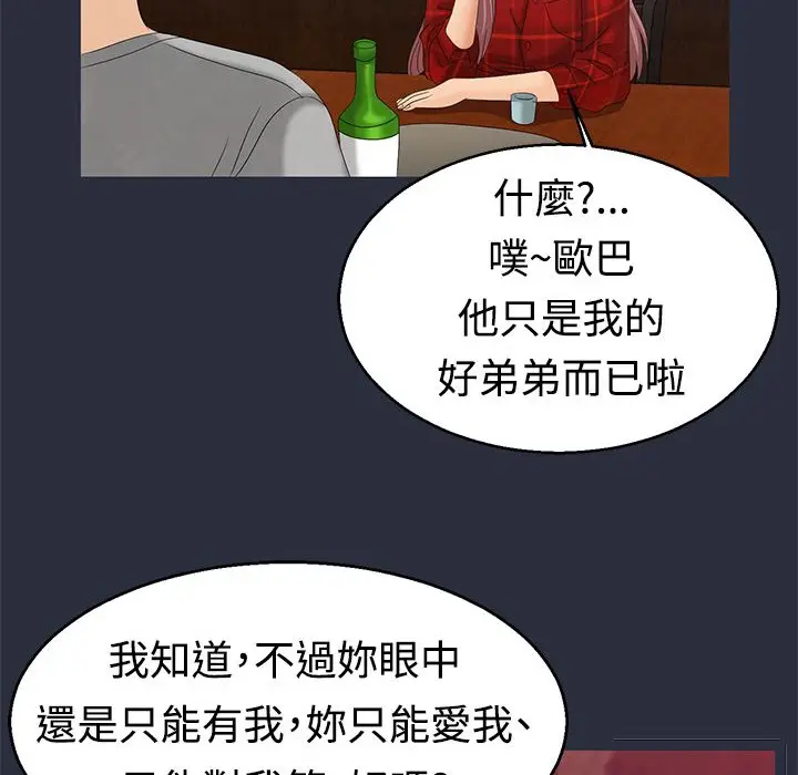 漫画《梦游》第7话第74张图