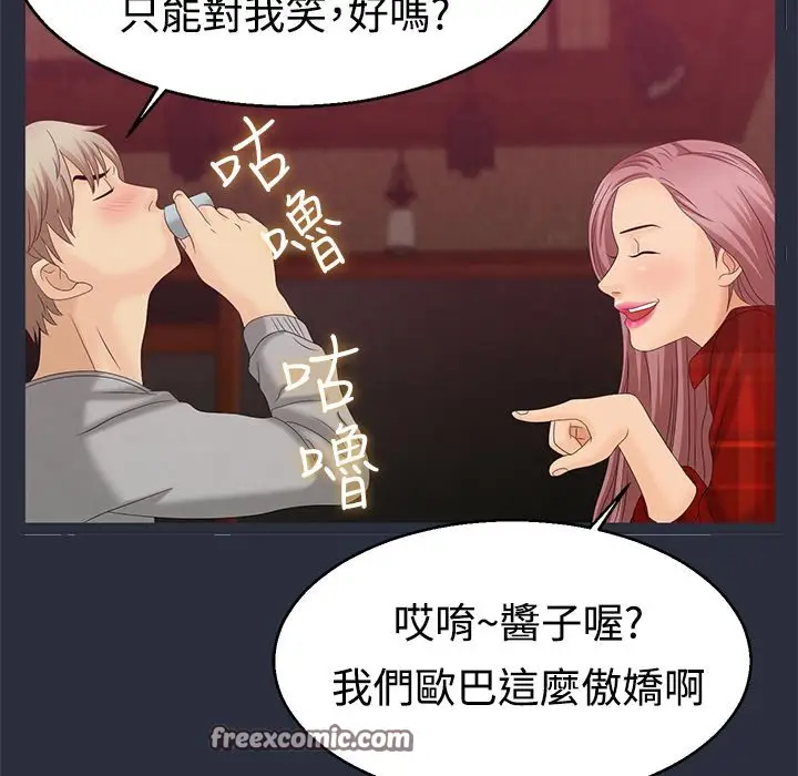 漫画《梦游》第7话第75张图