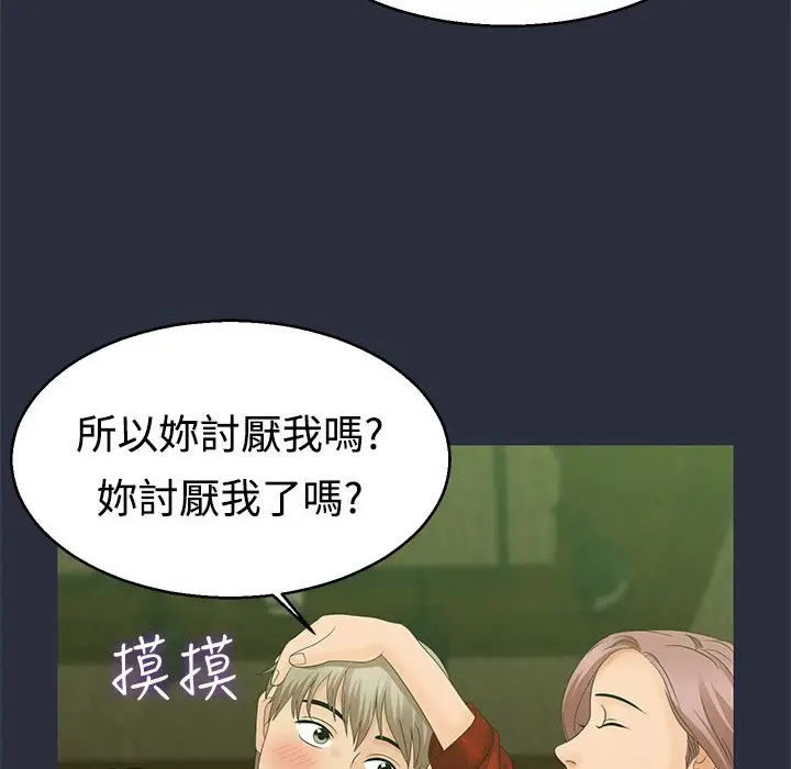 漫画《梦游》第7话第76张图
