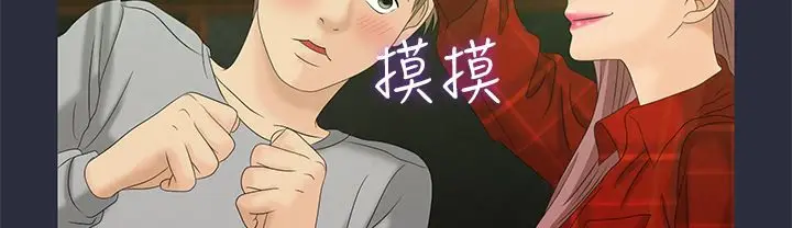漫画《梦游》第7话第77张图