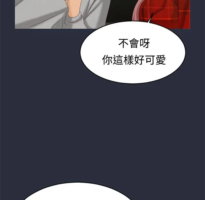 漫画《梦游》第7话第78张图