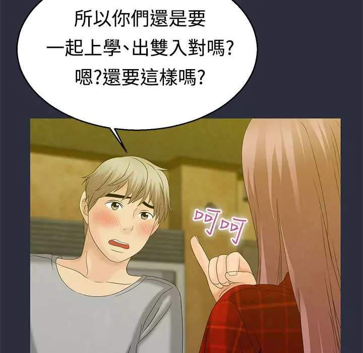 漫画《梦游》第7话第79张图