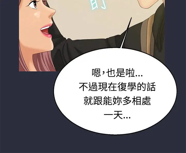 漫画《梦游》第7话第8张图