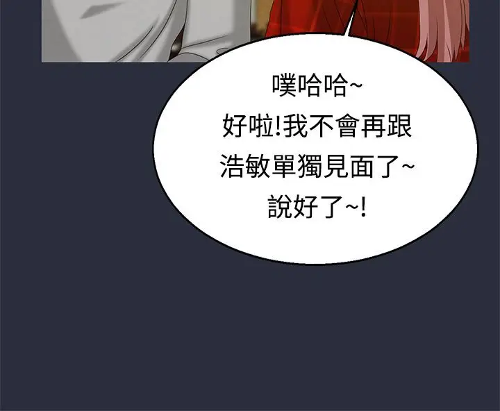 漫画《梦游》第7话第80张图