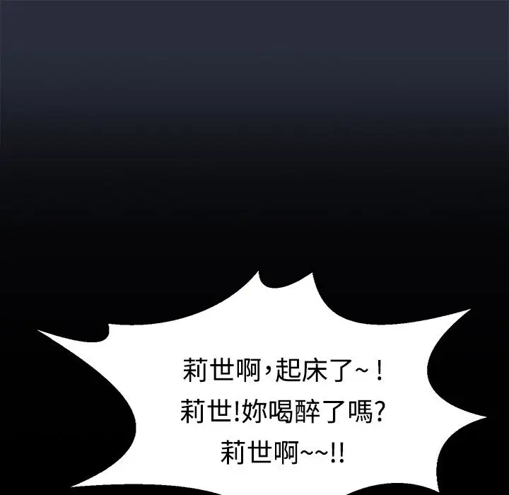 漫画《梦游》第7话第81张图