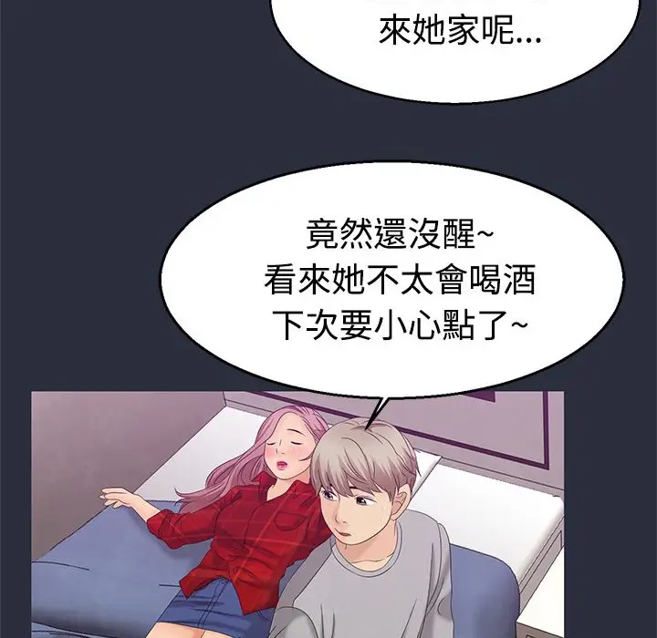 漫画《梦游》第7话第84张图