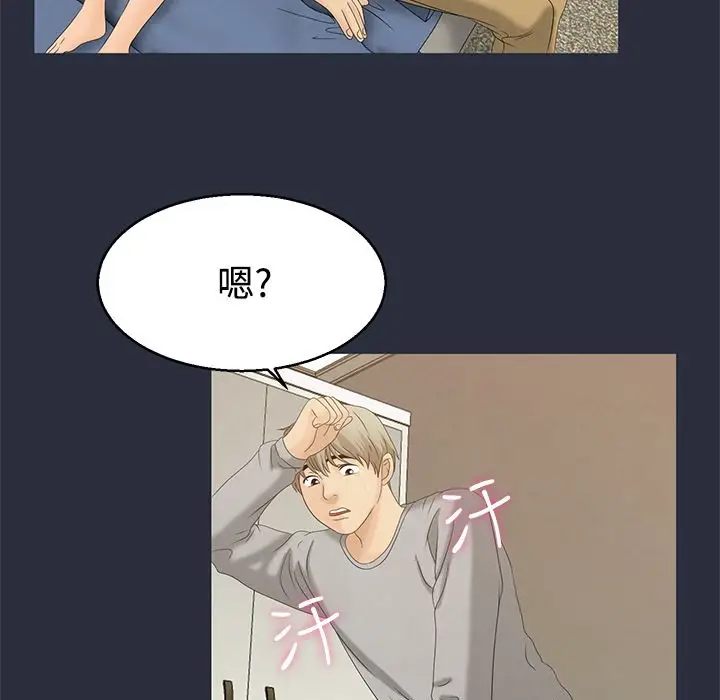 漫画《梦游》第7话第86张图