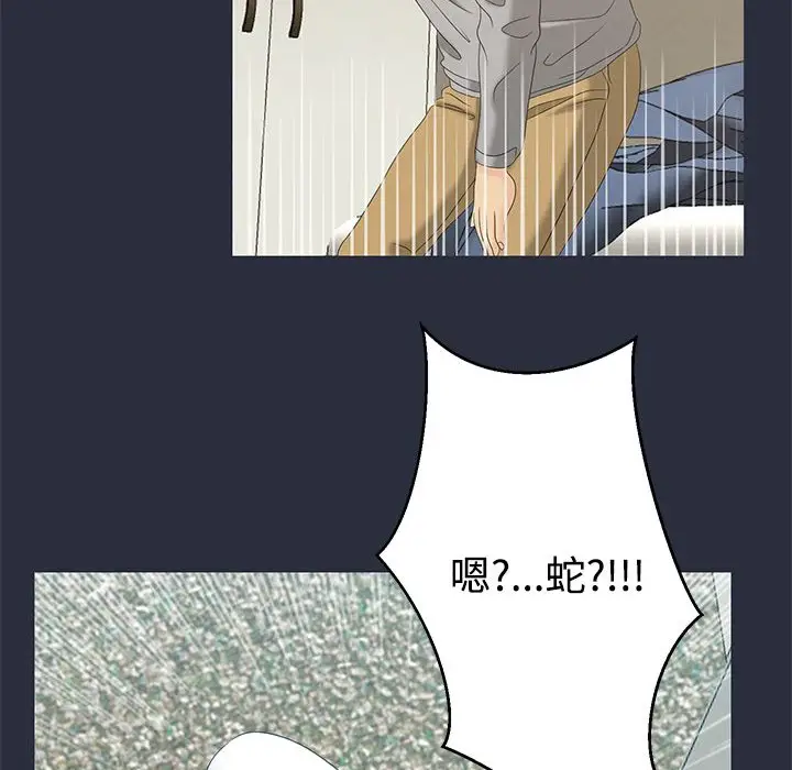 漫画《梦游》第7话第87张图