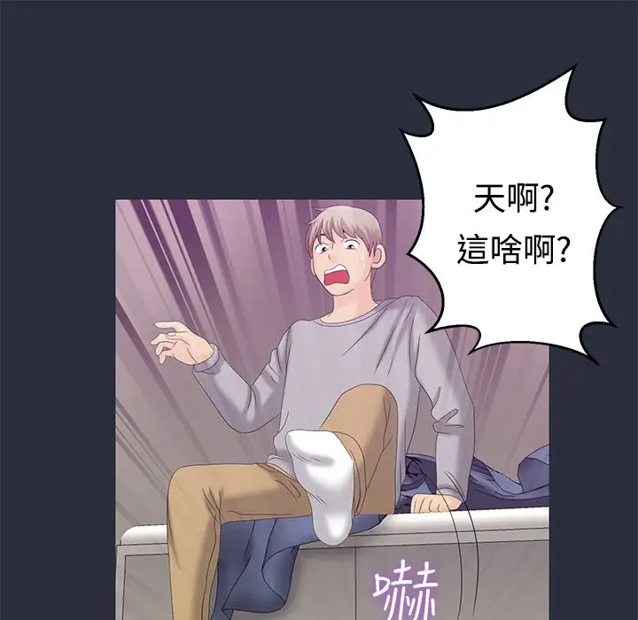 漫画《梦游》第7话第89张图