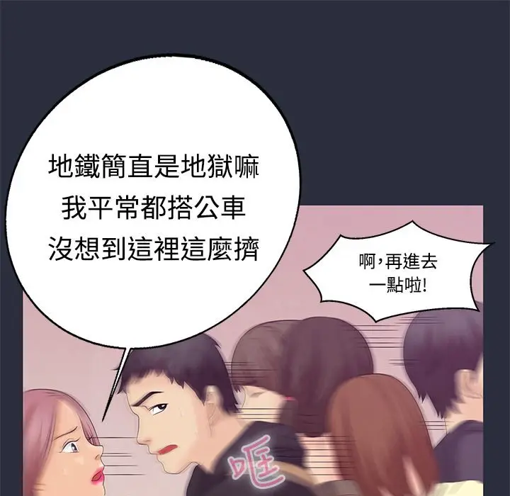 漫画《梦游》第7话第9张图