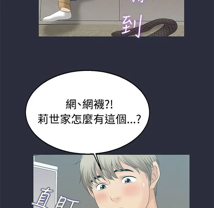 漫画《梦游》第7话第90张图