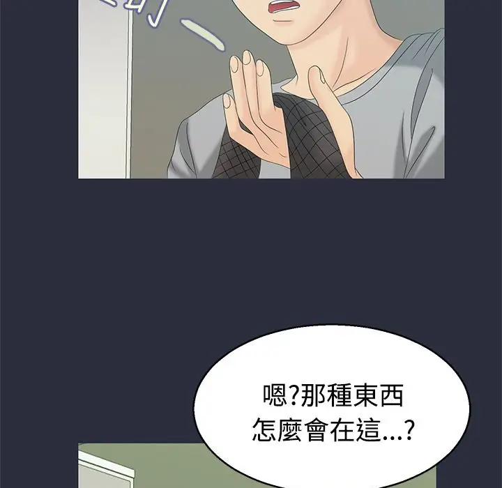 漫画《梦游》第7话第91张图