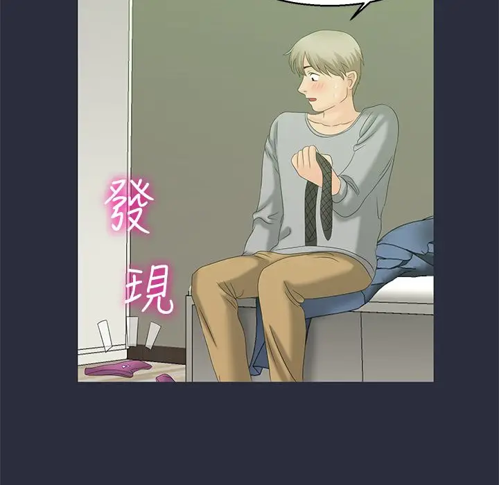 漫画《梦游》第7话第92张图