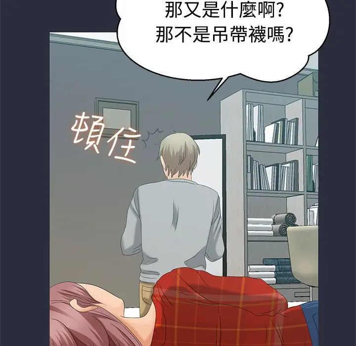 漫画《梦游》第7话第94张图