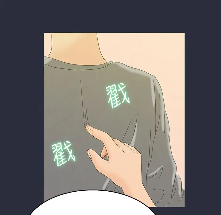 漫画《梦游》第7话第99张图