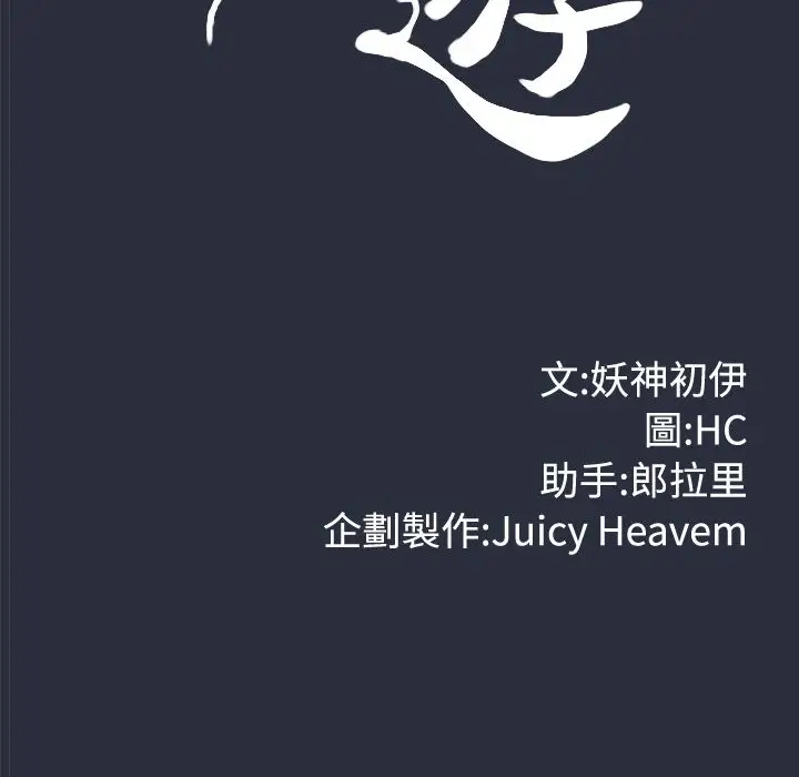 漫画《梦游》第8话第10张图