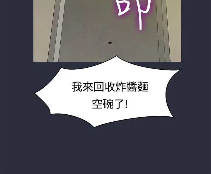 漫画《梦游》第8话第104张图