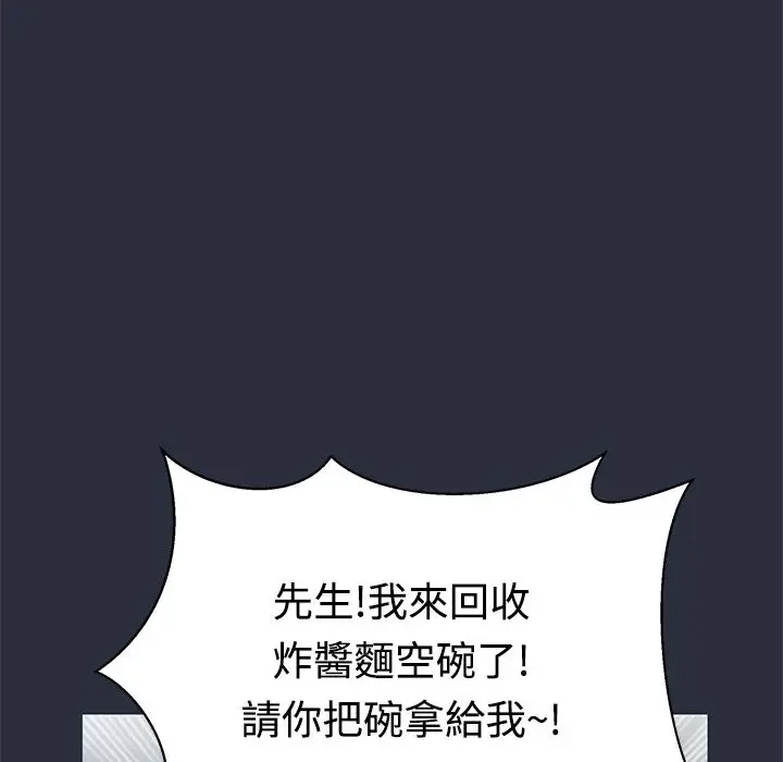 漫画《梦游》第8话第106张图