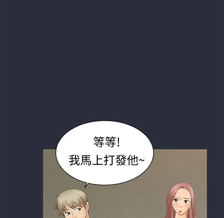 漫画《梦游》第8话第108张图