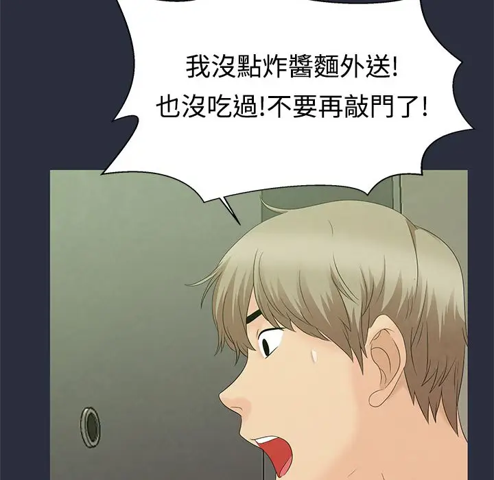 漫画《梦游》第8话第111张图