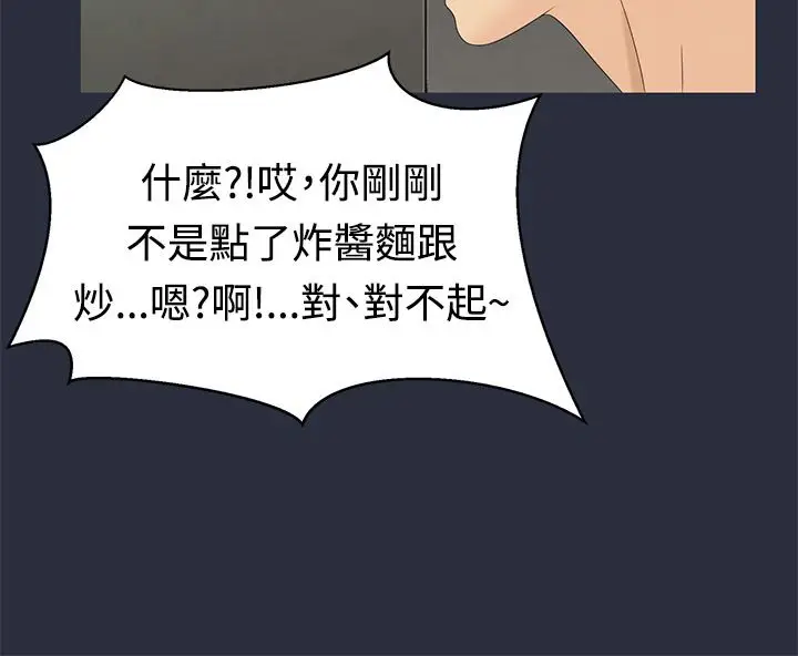 漫画《梦游》第8话第112张图
