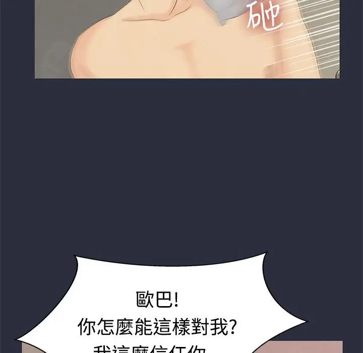 漫画《梦游》第8话第114张图