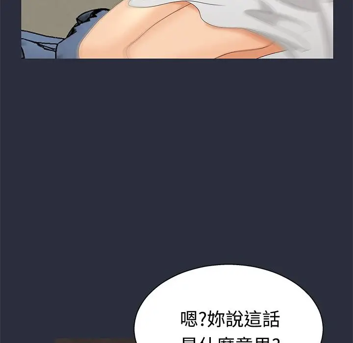 漫画《梦游》第8话第116张图