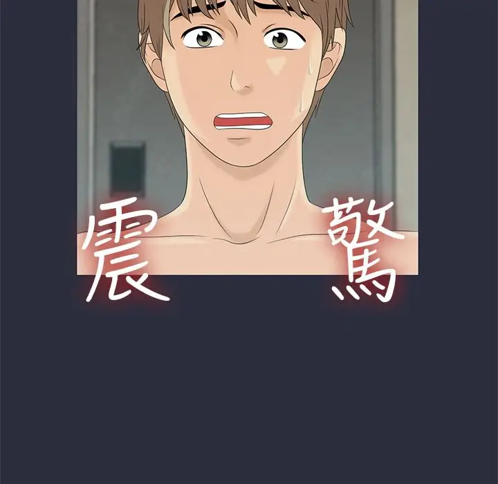 漫画《梦游》第8话第118张图