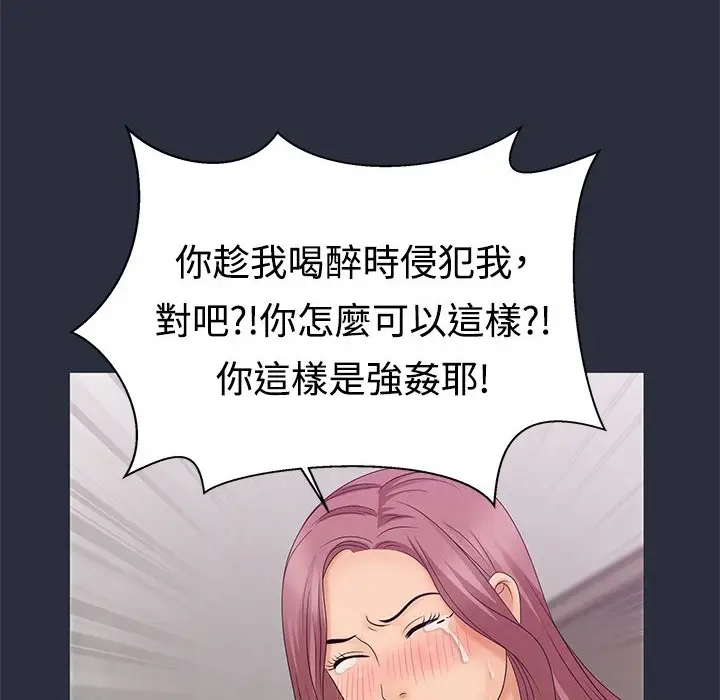 漫画《梦游》第8话第119张图