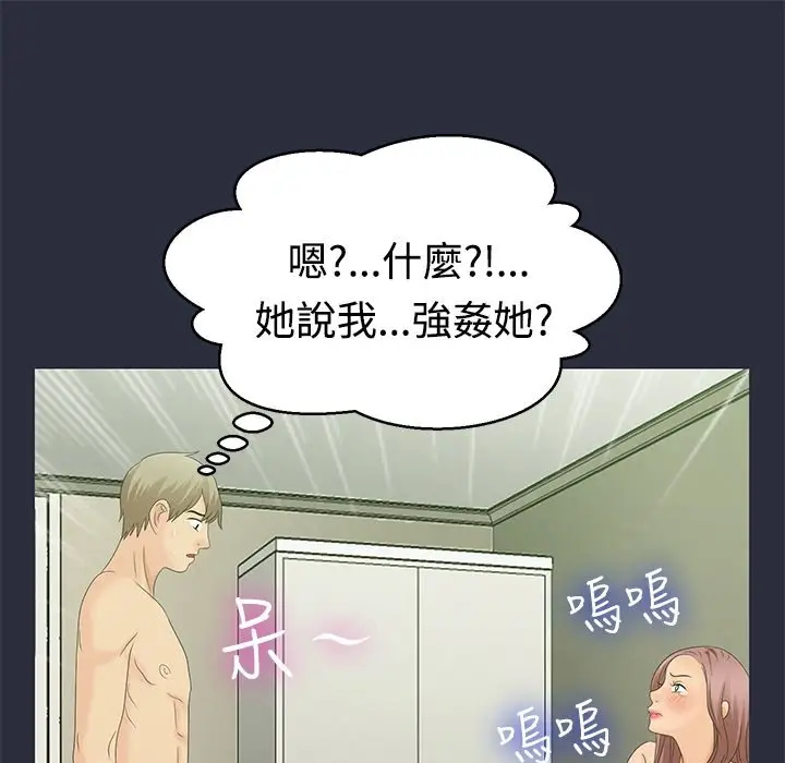 漫画《梦游》第8话第121张图