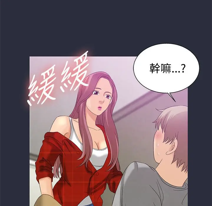 漫画《梦游》第8话第14张图