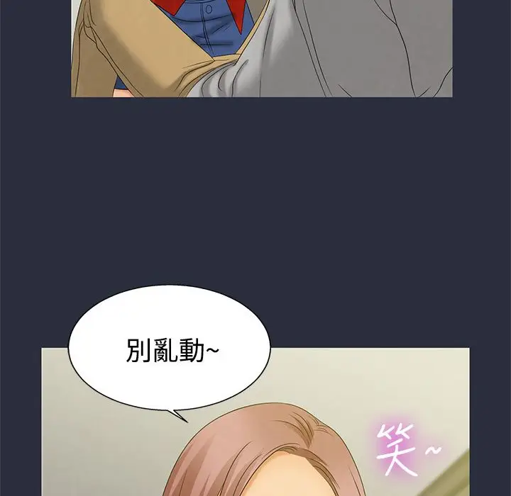 漫画《梦游》第8话第15张图