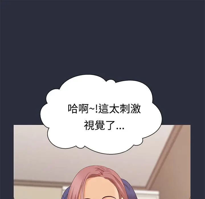 漫画《梦游》第8话第17张图