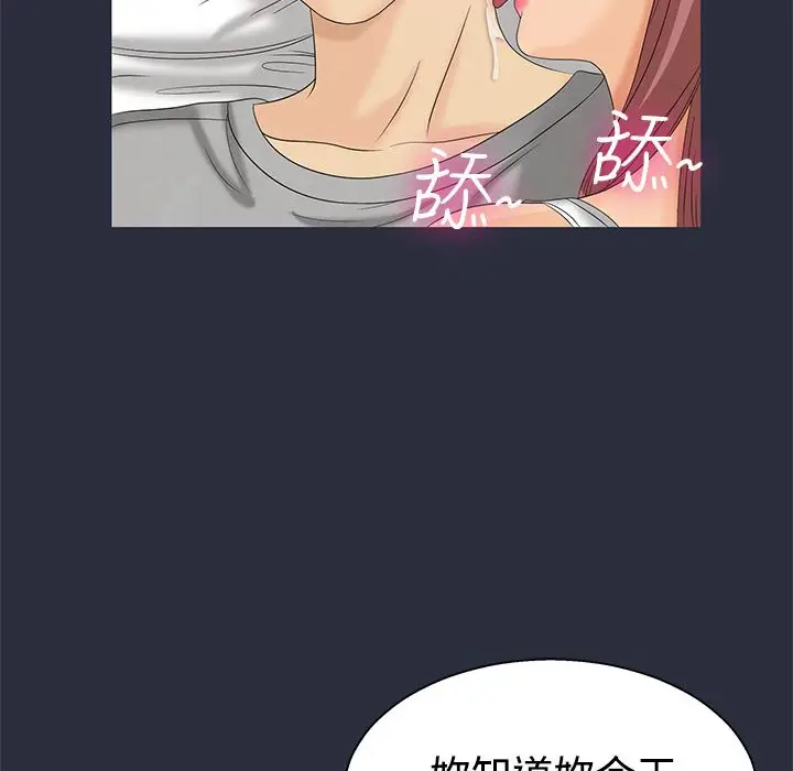 漫画《梦游》第8话第2张图
