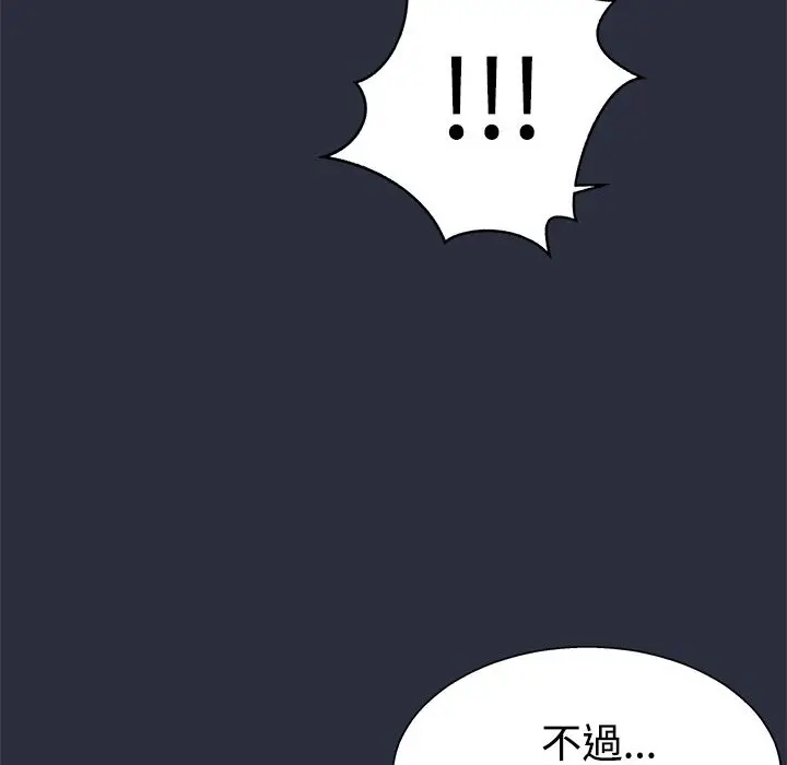 漫画《梦游》第8话第20张图