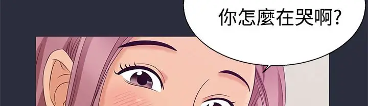 漫画《梦游》第8话第21张图