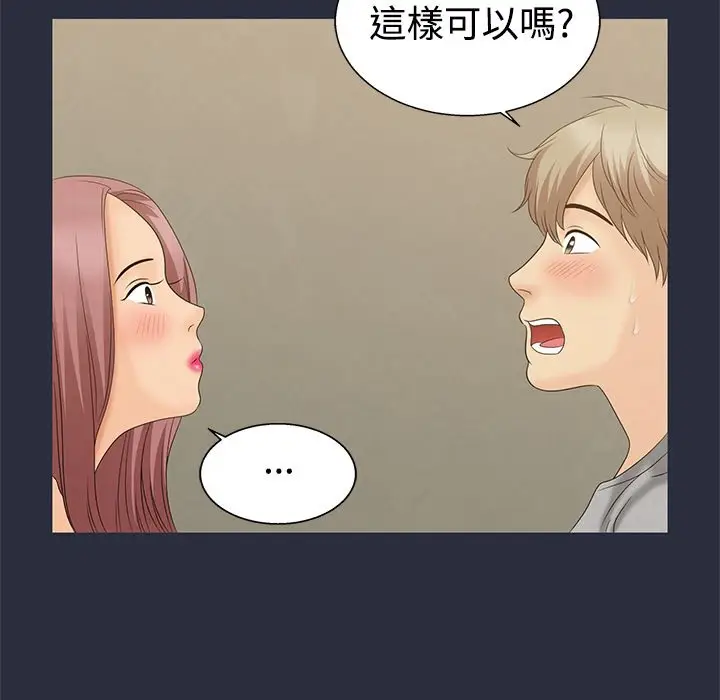 漫画《梦游》第8话第27张图