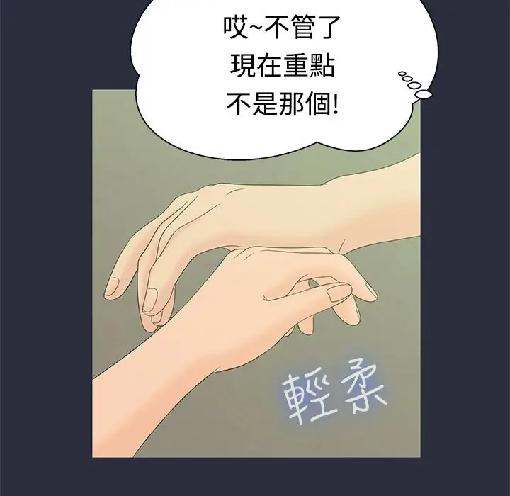 漫画《梦游》第8话第30张图
