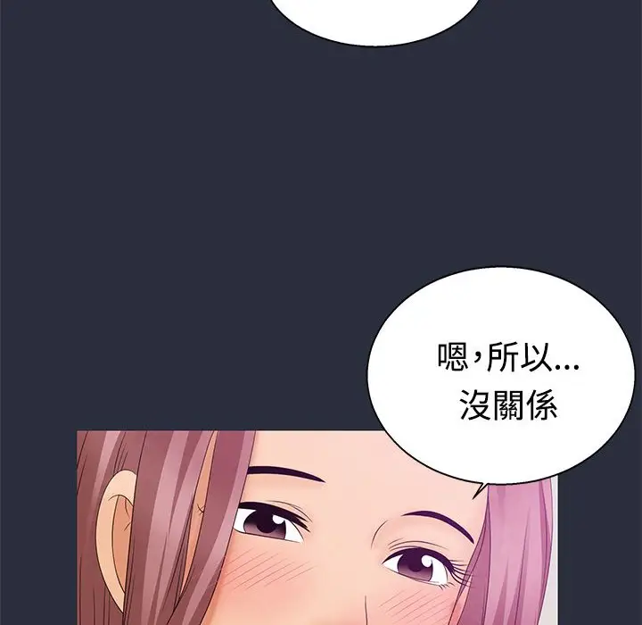 漫画《梦游》第8话第34张图