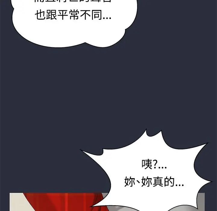 漫画《梦游》第8话第4张图