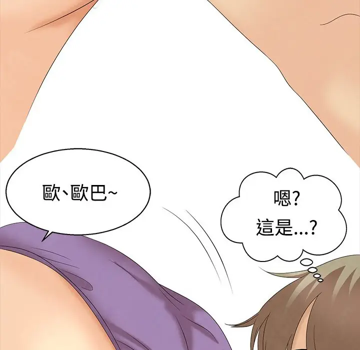 漫画《梦游》第8话第47张图