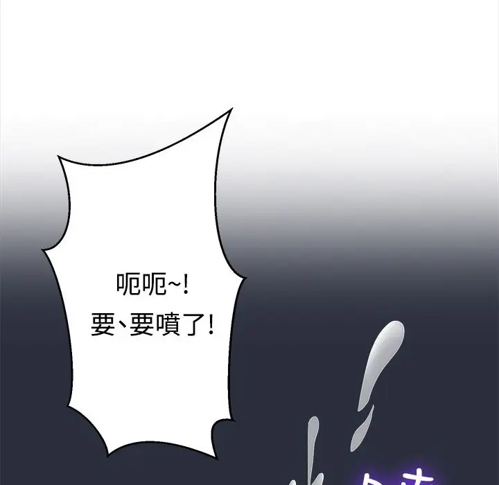 漫画《梦游》第8话第52张图