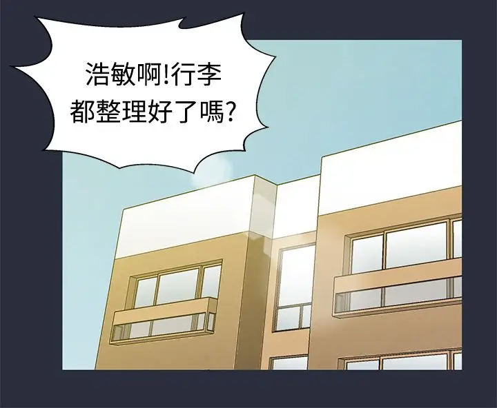 漫画《梦游》第8话第56张图